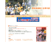 Tablet Screenshot of kuri-yg.miyagi-fsci.or.jp