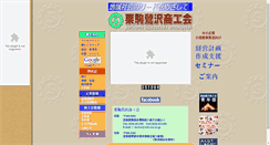 Desktop Screenshot of kurikoma.miyagi-fsci.or.jp