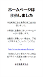 Mobile Screenshot of karakuwa.miyagi-fsci.or.jp