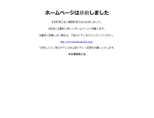 Tablet Screenshot of karakuwa.miyagi-fsci.or.jp