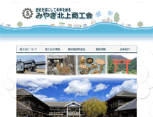 Tablet Screenshot of miyakita.miyagi-fsci.or.jp