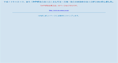 Desktop Screenshot of izumi.miyagi-fsci.or.jp