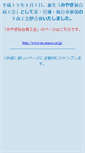 Mobile Screenshot of izumi.miyagi-fsci.or.jp