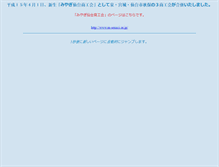 Tablet Screenshot of izumi.miyagi-fsci.or.jp