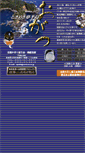Mobile Screenshot of ogatsu.miyagi-fsci.or.jp