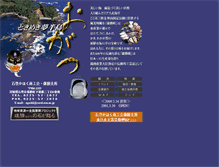 Tablet Screenshot of ogatsu.miyagi-fsci.or.jp